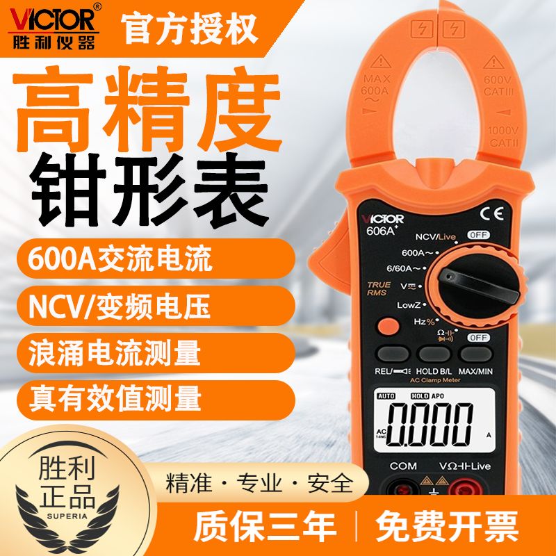 Victory VC606A Frequency Conversion Pincer Shaped Current Meter AC/DC 600A Current Wan With Pincer Form-Taobao