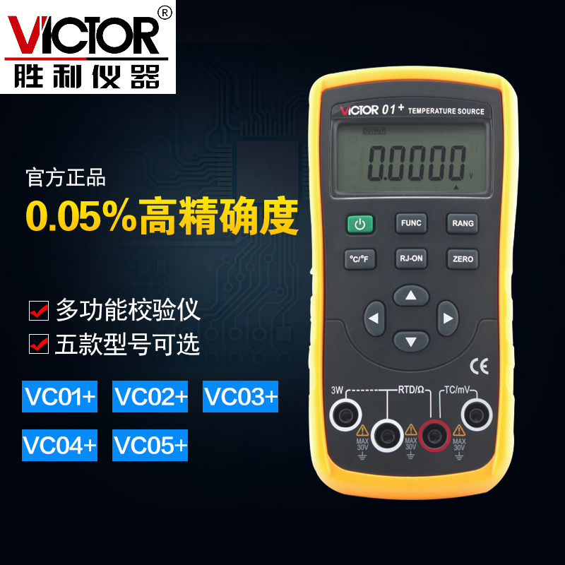 Victory thermocouple calibrator VICTOR analog transmitter voltage and current signal output multimeter verification instrument