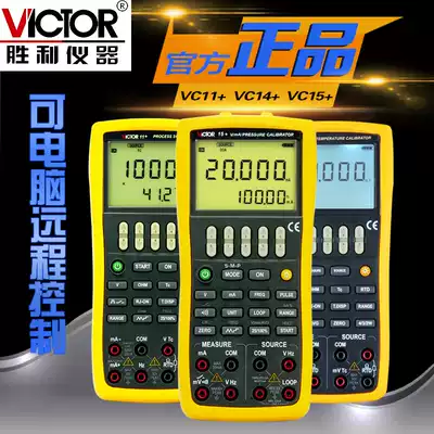 Victory standard voltage and current analog signal generator VC11 14 15 temperature and pressure process calibrator