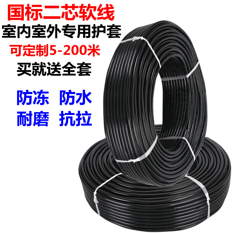 Two-core national standard wire and cable 4 6 2 5 square sheath line outdoor antifreeze power cord soft wire Beef tendon line