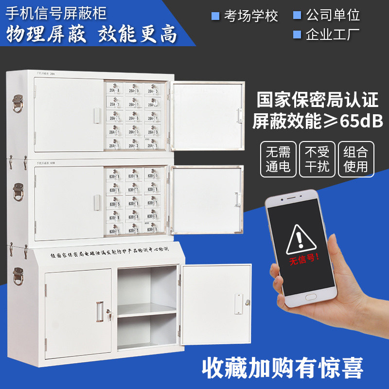 Mobile phone signal physical shielding cabinet Meeting room School examination room Safe cabinet 4G5G wall-mounted storage storage security cabinet
