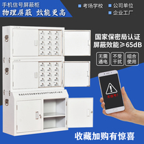Mobile Phone Signal Physical Shield Room School Examination Room Safekeeping Cabinet 4G5G Wall-mounted Storage Secrecy Cabinet