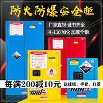 Industrial Explosion Proof Safety Cabinet Chemicals Alchemo Dangerous Goods Fire Boxes 4 12 30 45 60 Gallon Storage Cabinets