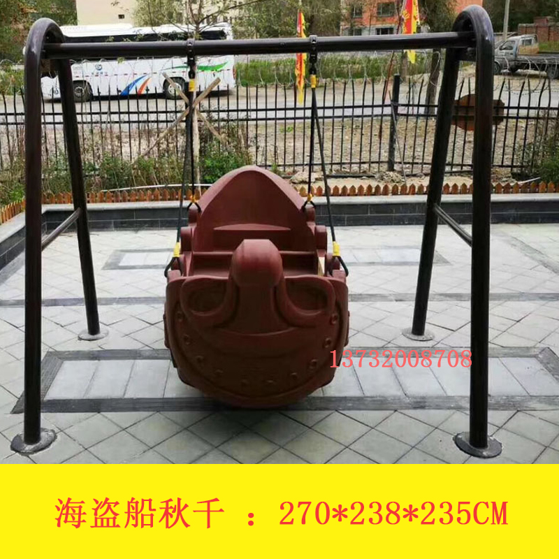 Các hoạt động ngoài trời của mẫu giáo Thiết bị thể thao Lắc lên chuỗi Iron Chuỗi Leo núi lớn Trẻ em Ghế Qianqian lớn xích đu sắt hộp đơn giản