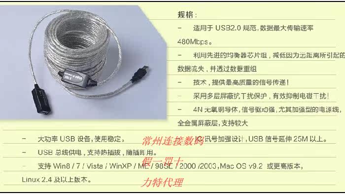 Prolongateur USB - Ref 436561 Image 7