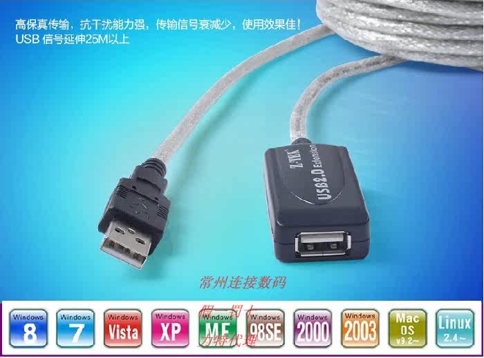 Prolongateur USB - Ref 436561 Image 5