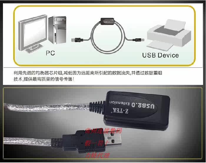 Prolongateur USB - Ref 436561 Image 9