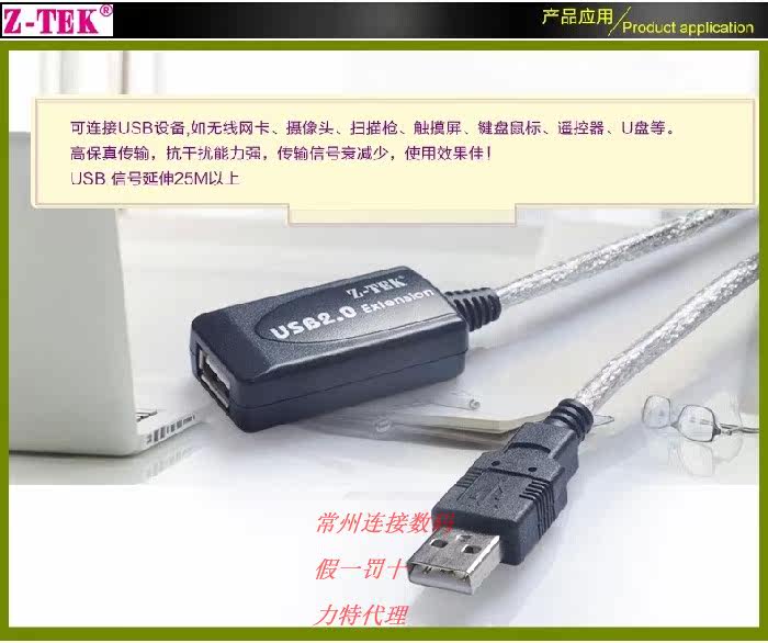 Prolongateur USB - Ref 436561 Image 8