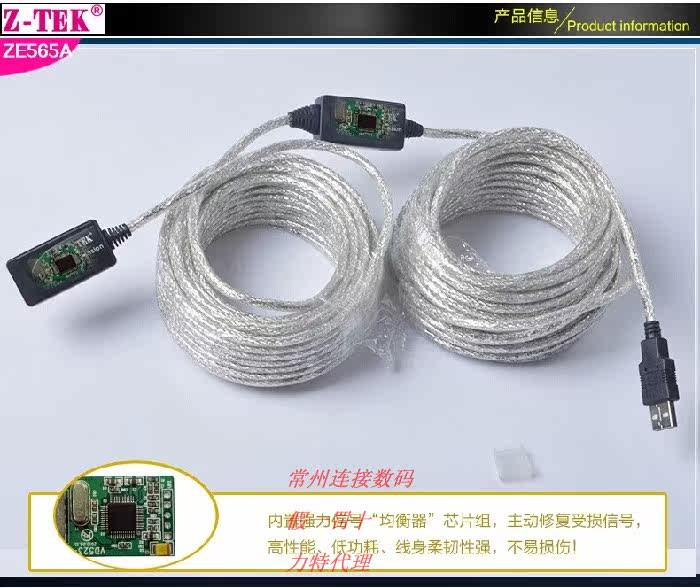 Prolongateur USB - Ref 436561 Image 6