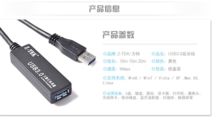 Câble extension USB - Ref 436364 Image 4