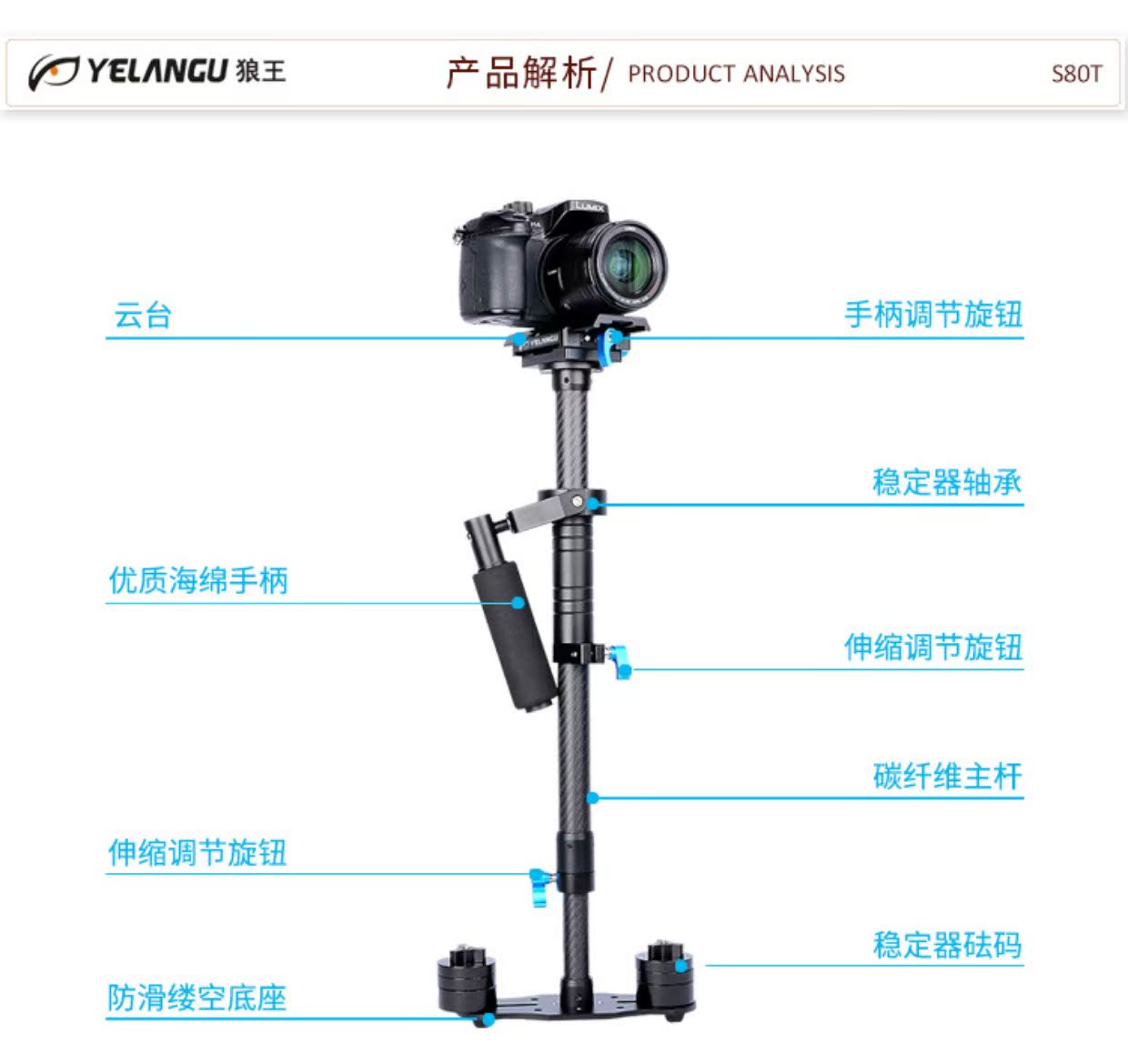 YELANGU Wolf King S80 Thiết bị ổn định cầm tay SLR Carbon Fiber Steadicam Chống rung Máy cân bằng - Phụ kiện máy ảnh DSLR / đơn túi đựng máy ảnh sony