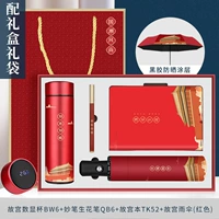 Красный комплект, стакан, зонтик, ноутбук, 4 шт