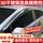 Подходит для Buick Lacrosse rain shield Regal rain Eyebrow слегка синего цвета, 6 автомобильных стекол rain shield GS rain strip аксессуары для модификации mini 0