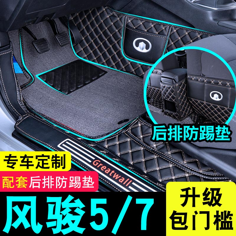 Suitable for great wall pickup truck Fengjun 5 mat full enveloping car European version of The Qifengjun 7 special modification decorative accessories
