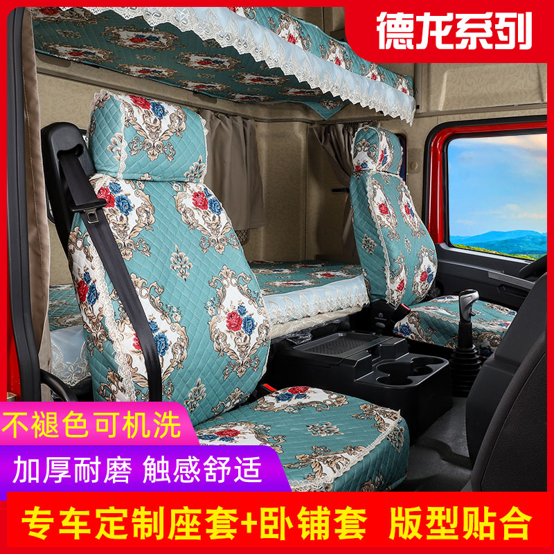 Diranci x3000 accessories Accessories Seat Cover New m3000 Sleeper Special X5000 Supplies Accessories Cushion Cover
