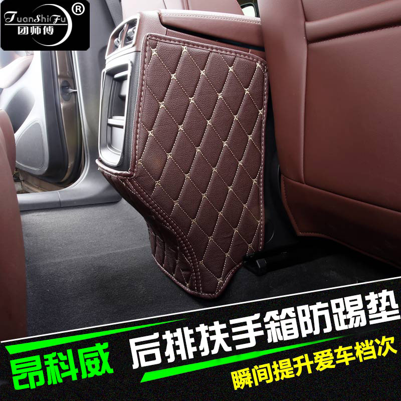 Buckon Kowi seat kick-proof mat air conditioning outdoor anti-kick and dirty modification after discharge of air outlet decoration