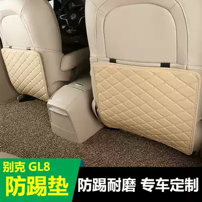 Buick GL8 seat anti-kick pad 2017 25s business travel car rear anti-kick pad master GL8 modification