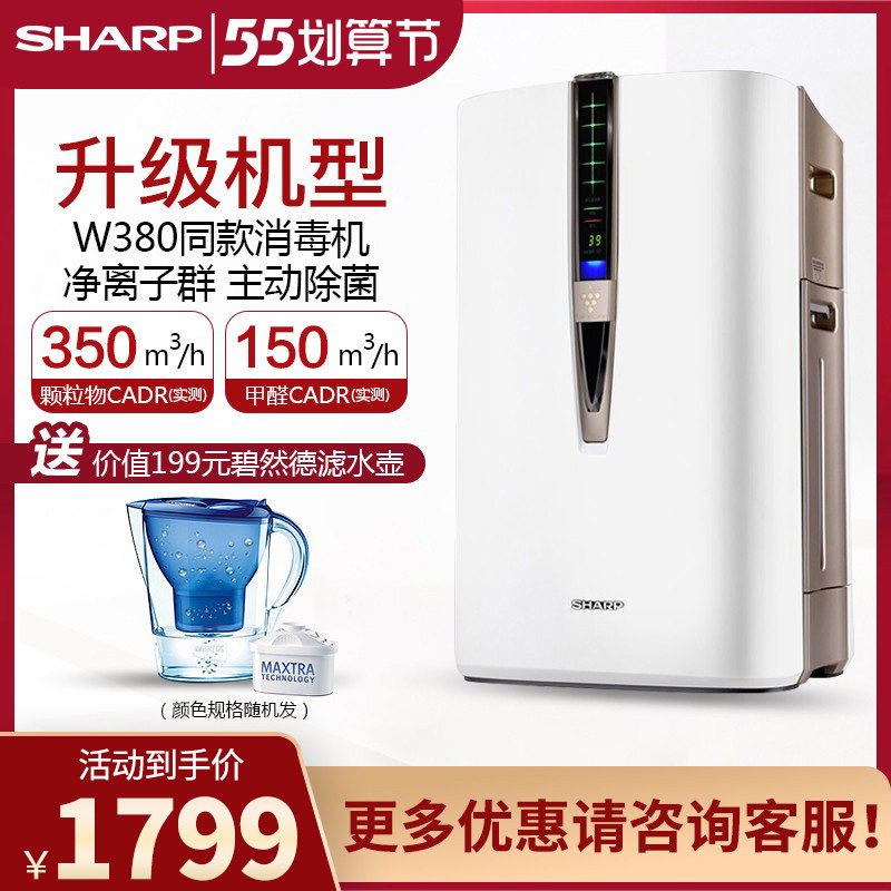 Sharp air purifier Home Formaldehyde Indoor Sterilization WB6-W1 W380 disinfection machine Performance Tongan