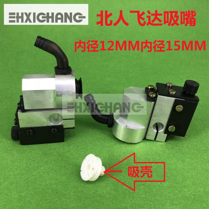 Northern People 08 Machine Paper Nozzle 05 Machine Paper Nozzle Press Suction Nozzle Press