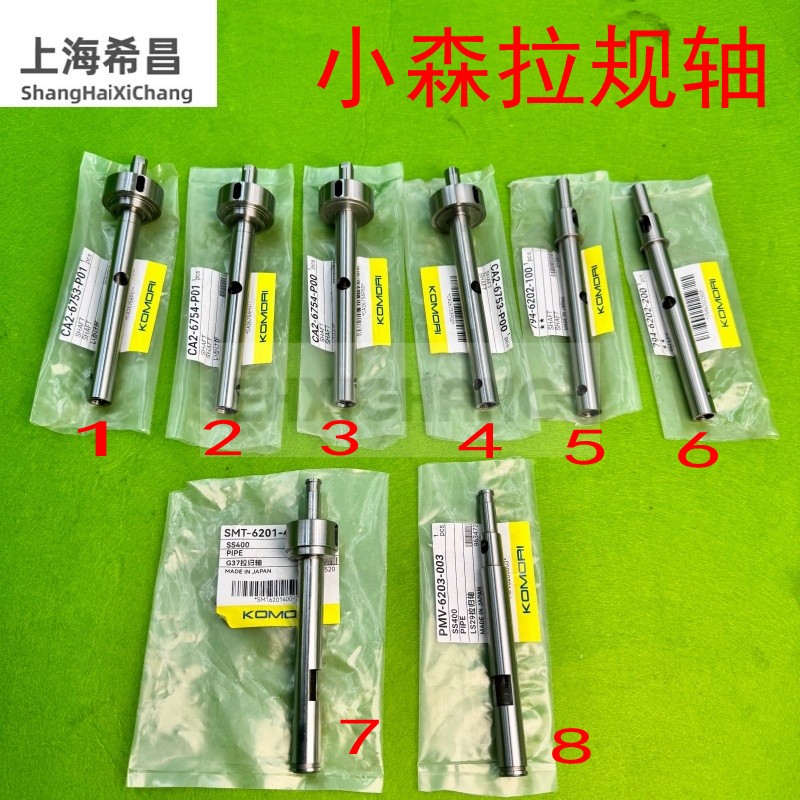 Komori Press Parts 29/37/40/46 Pneumatic Pull Gauge Shaft LS40G40G46 Pull Gauge Shaft