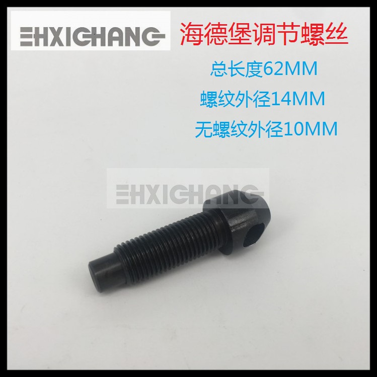 Heidelberg ink roll adjustment screw Heidelberg adjustment screw Heidelberg swing screw