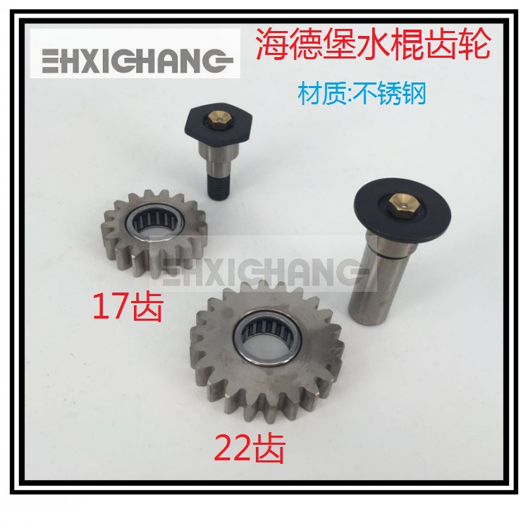 Heidelberg alcohol gear 22 teeth 17 teeth Heidelberg Water roller gear Heidelberg high-quality stainless steel gear