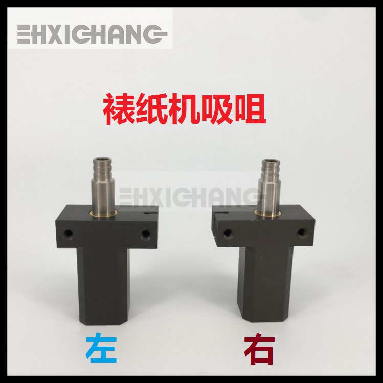 Wenquan Laminating Machine Suction Nozzle Wencheng Laminating Machine Suction Nozzle Framed Paper Machine Suction Nozzle Die Cutting Suction Nozzle Die Cutting Machine Suction Nozzle