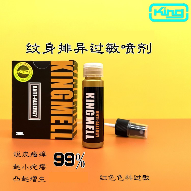 Kaimailong Tattoo Equipment Tattoo Allergy Spray Prevents Color Red Pigment Allergy Spray Repair Care Agent