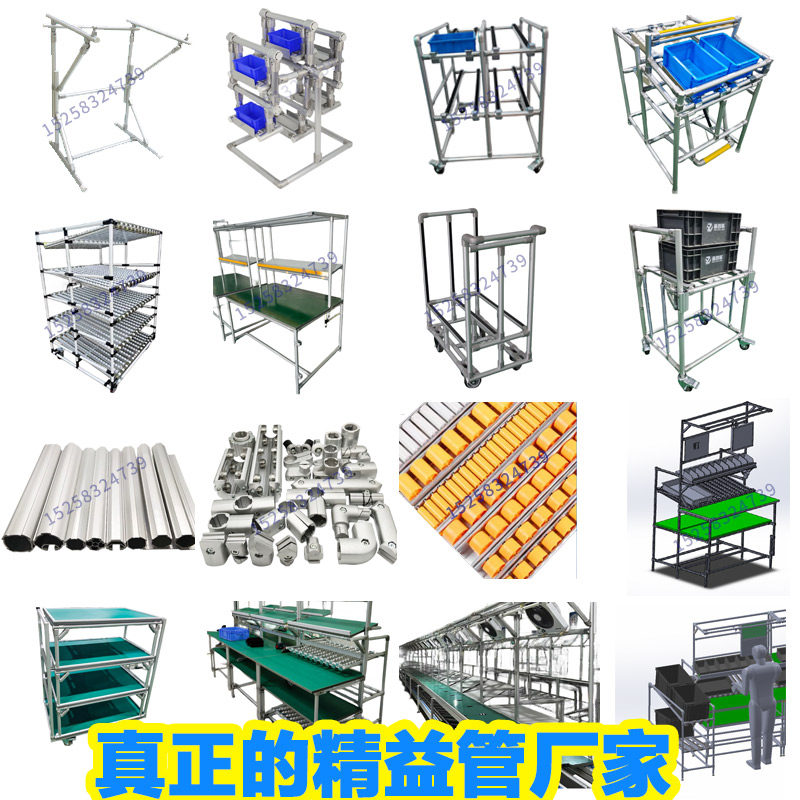 第三代精益管铝合金线棒管:工业美学与实用性的完美结合!-组合件和连接副-淘宝好物网