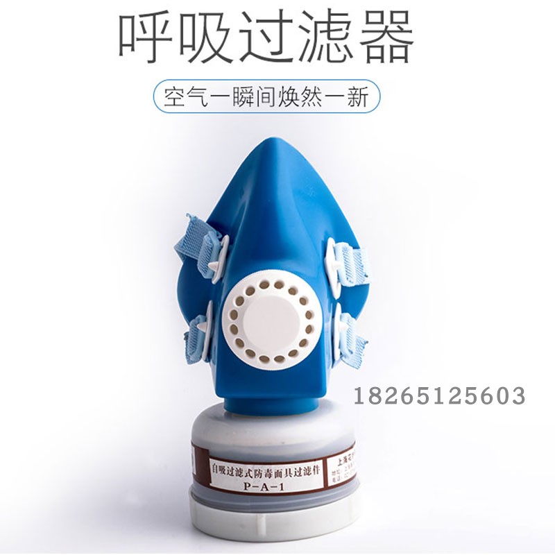 Anti-venom mask filter Single-tank active carbon spray paint special anti-gas mask chemical gas formaldehyde pesticide mask 