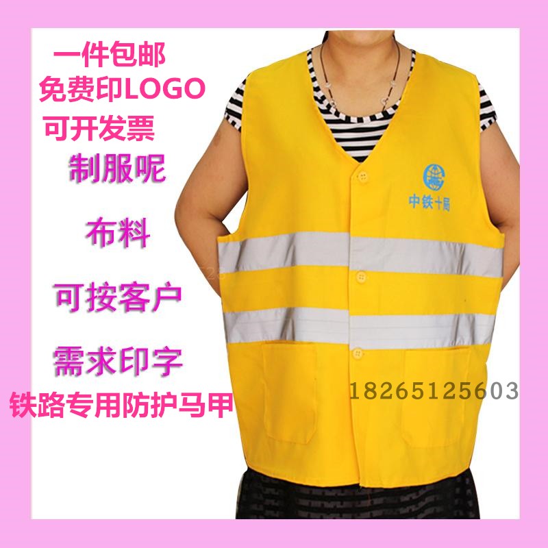 Protective Clothing Horse Chia Railway Yellow Reflective Safety Clothing Labor clothing Highway sanitation riding vest work clothes Inprint