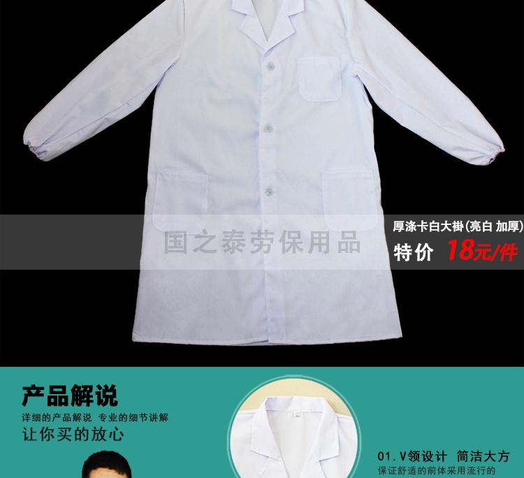 Tenue infirmière - Ref 1859640 Image 11