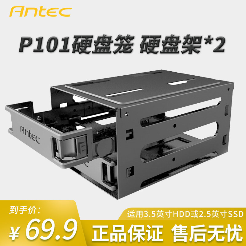 Antitanic 2 disc position 3 5-inch hard disc cage hard disc holder suitable for 3 5-inch HDD or 2 5-inch SSD