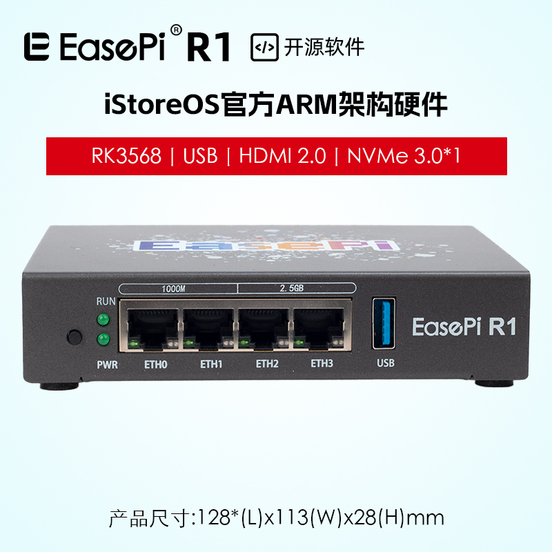 Easepi R1/Rk3568/2.5G/Multifunctional Nas Feiniu Os/Istoreos/Yiyouyun/Switch