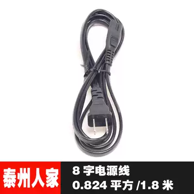 8-character power cord 0 824 square 1 8 m black power cord