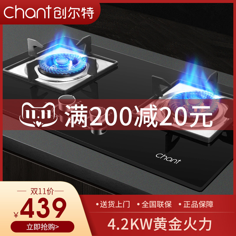 Chant Gas Furnace BE90 Embedded Menghuo Liquefied Gas Stove Energy Saving Gas Furnace Chanton