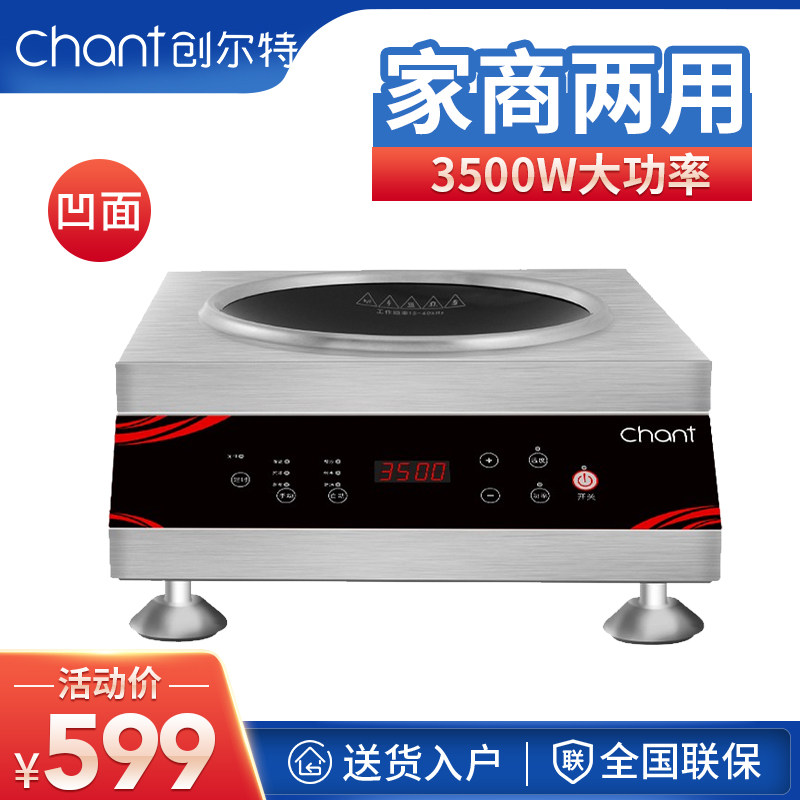 chant commercial induction cookers 3500w concave high power induction cookers 5kw Commercial hotel kitchen electric frying stove