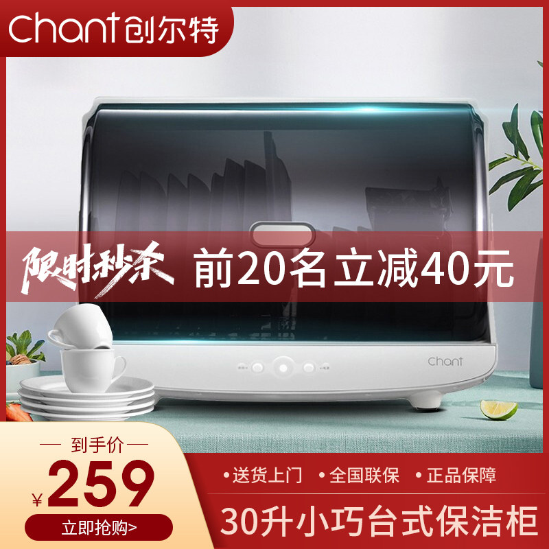 Cretron Disinfection Cabinet Home Mini Mini Desktop Disinfection Bowl Tray Cabinet Kitchen drying and cleaning cabinet Bowl Chopsticks Bowl tray cabinets
