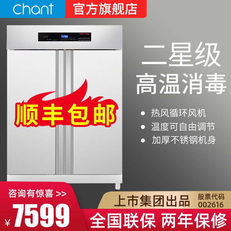 Cretron Large Hot Air Circulation Disinfection Commercial High Temperature Double Door Vertical Stainless Steel Dinner Plate Tableware Disinfection Bowl Tray Cabinet