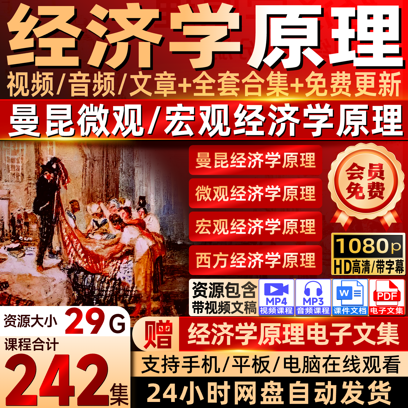 经济学原理课程曼昆- Top 50件经济学原理课程曼昆- 2025年11月更新- Taobao