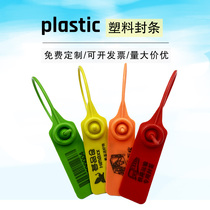 Xingxu disposable plastic seal woven bag transport truck label cable tie anti-counterfeiting anti-demolition anti-theft buckle seal lock