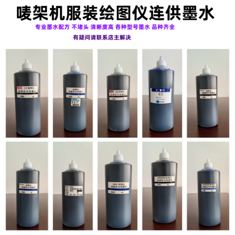 Clothing Mark Shelf Machine Plotter is connected for ink to plotter-Taobao such as Lean Fast Cloth Boart New