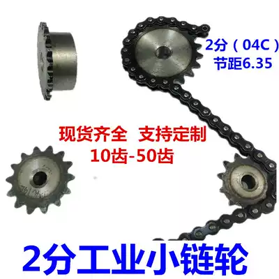 2 points 04C Sprocket 10 teeth 12 teeth 15 teeth 16 teeth 18 teeth 20 teeth 25 teeth 30 teeth 40 teeth 50 teeth 45 steel sprocket