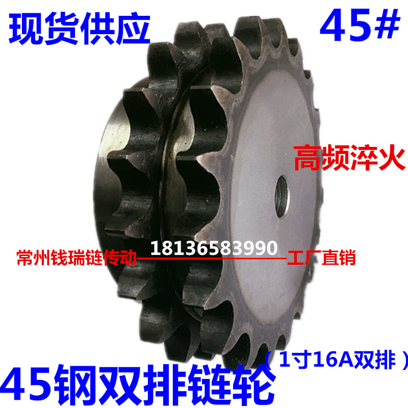 45 Steel Chain 1 inch 16A double row chain gear10 teeth 11 teeth 12 teeth 15 teeth 18 tooth 20 tooth industrial chain wheel