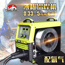 Automobile double pulse gas-resistant aluminum welding machine for welding aluminum Special household Universal Small dual-purpose stainless steel wire two-purpose welding machine