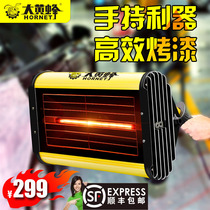 Bumblebee car baking lamp spray booth handheld shortwave infrared paint booth mobile high temperature lamp paint lamp