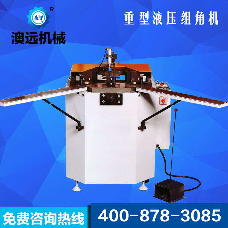 Aoyuan hydraulic corner forming machine Aluminum-plastic doors and windows equipment Plastic steel doors and windows equipment Broken bridge aluminum frame corner forming machine