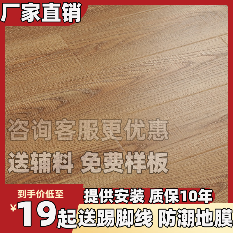 Laminate wood flooring bedroom waterproof wear-resistant diamond board 12mm household engineering environmental protection floor manufacturers direct sales