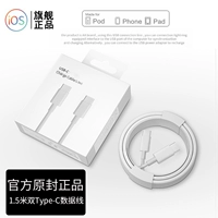 Официальный оригинальный подлинный 1,5-метровый двойной кабель данных типа C