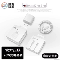 【Сертификация PD】 ★ 20 Вт зарядная головка + 1 метр провода